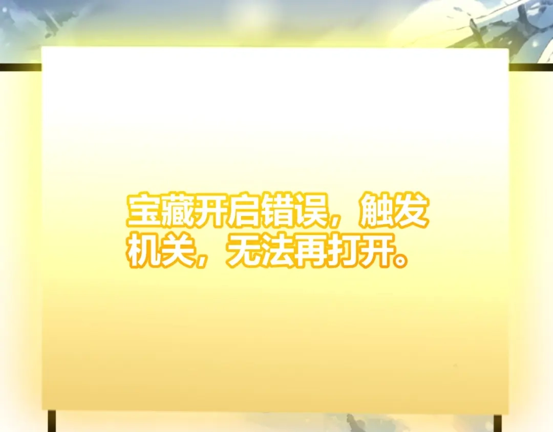《我开局神话天赋，一剑斩神！》第38话 激战！点燃整片森林！ 第156页