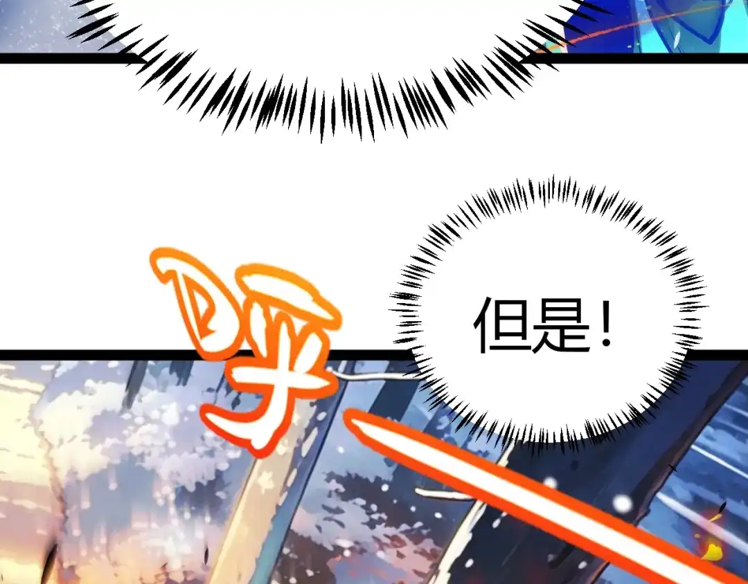 《我开局神话天赋，一剑斩神！》第38话 激战！点燃整片森林！ 第27页