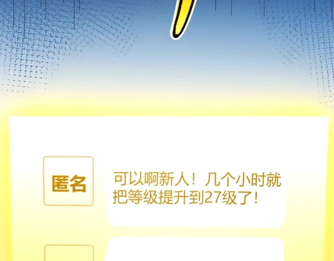 《我开局神话天赋，一剑斩神！》第38话 激战！点燃整片森林！ 第164页
