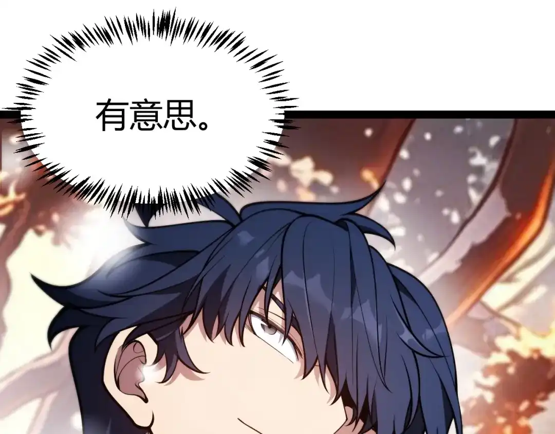 《我开局神话天赋，一剑斩神！》第38话 激战！点燃整片森林！ 第148页