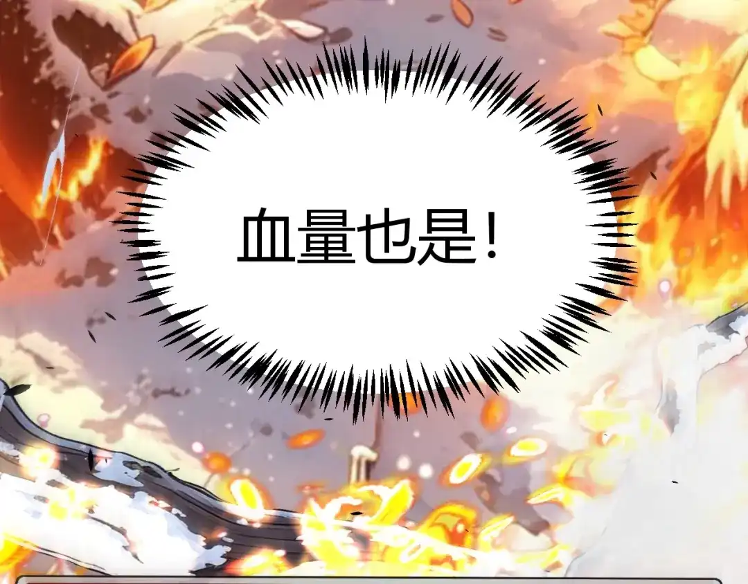 《我开局神话天赋，一剑斩神！》第38话 激战！点燃整片森林！ 第103页