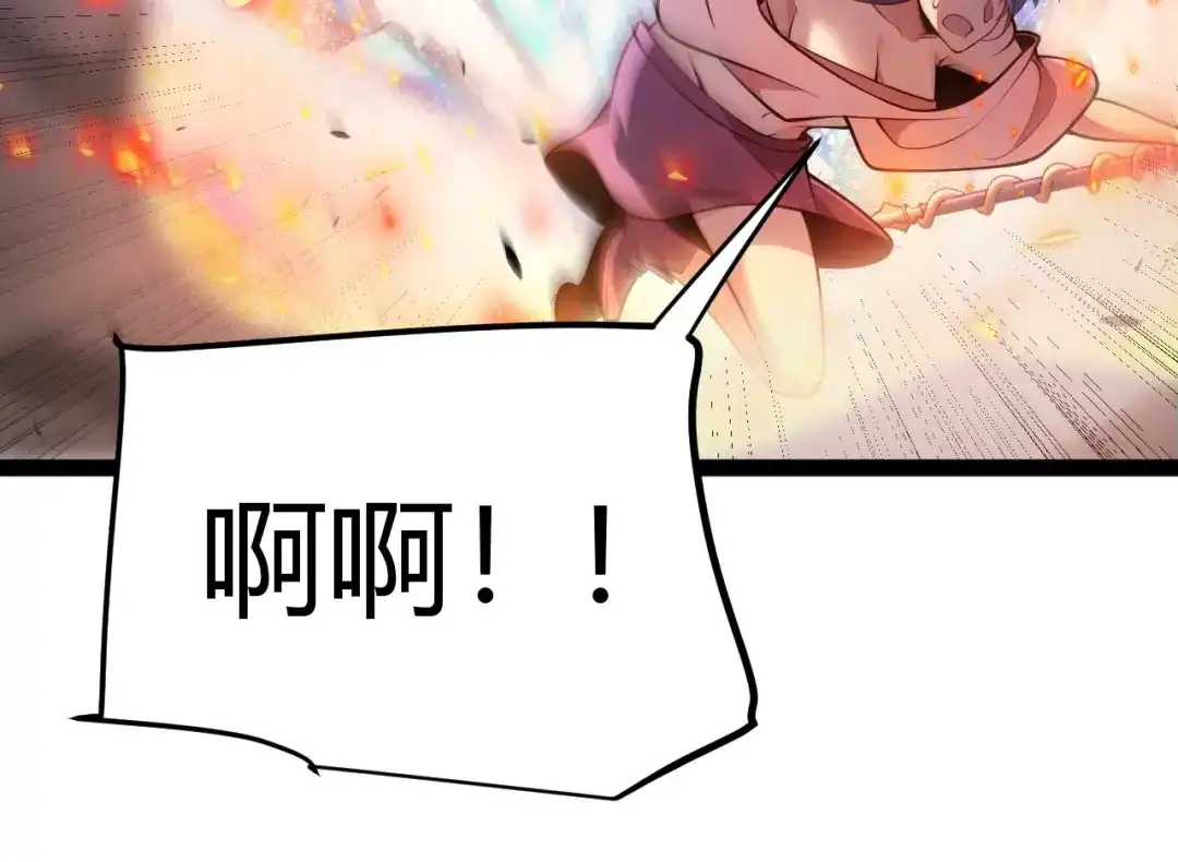 《我开局神话天赋，一剑斩神！》第38话 激战！点燃整片森林！ 第58页