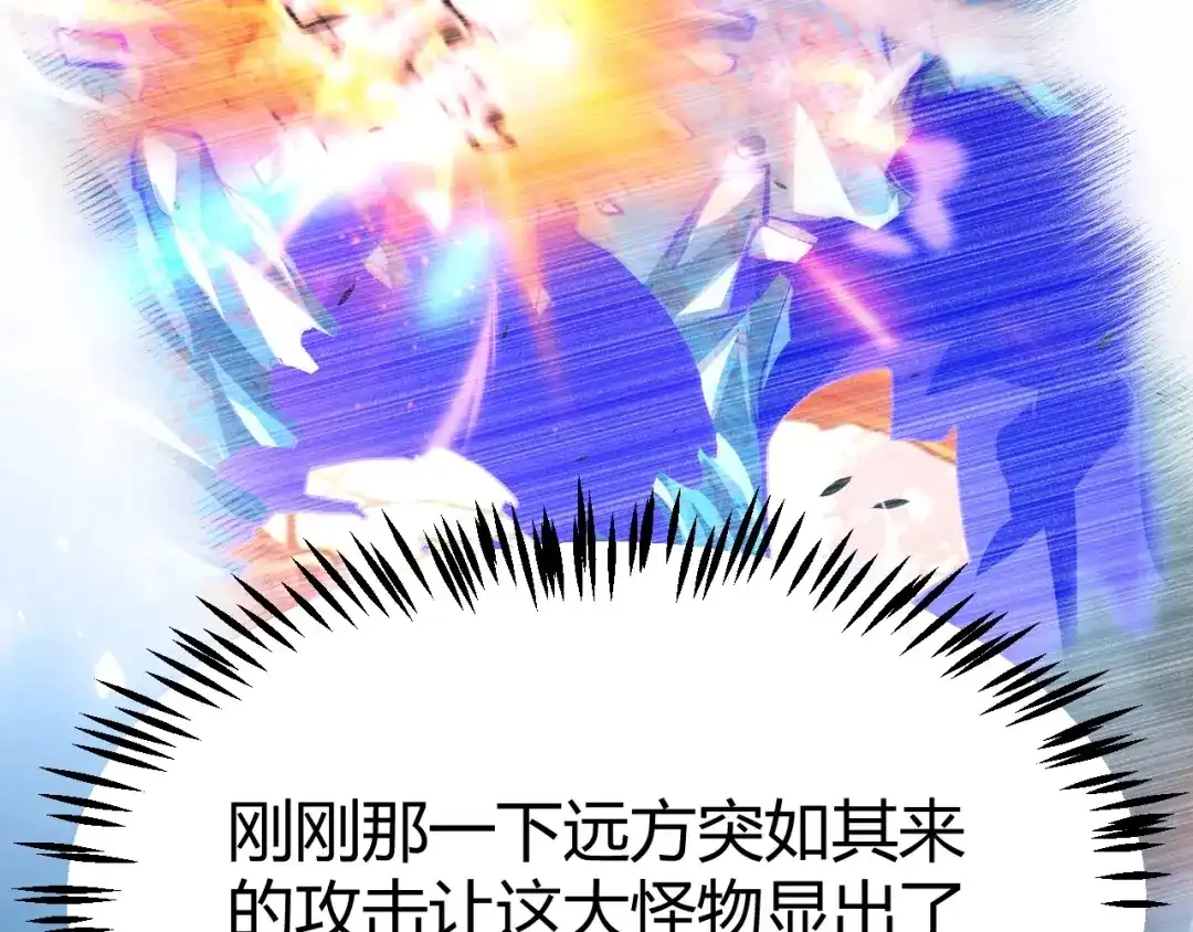 《我开局神话天赋，一剑斩神！》第38话 激战！点燃整片森林！ 第143页