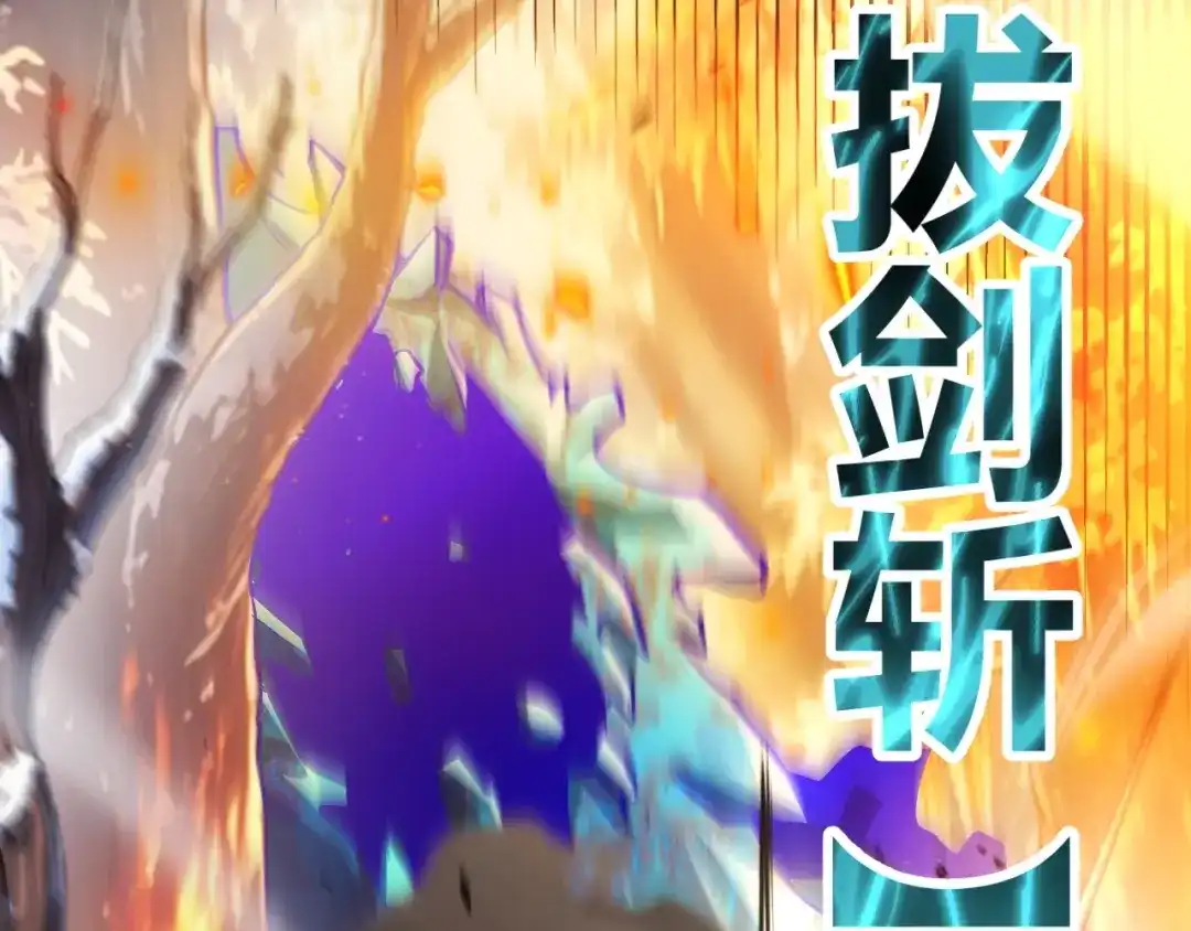 《我开局神话天赋，一剑斩神！》第38话 激战！点燃整片森林！ 第89页