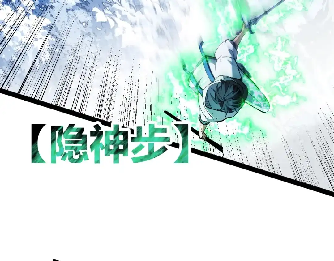 《我开局神话天赋，一剑斩神！》第38话 激战！点燃整片森林！ 第44页