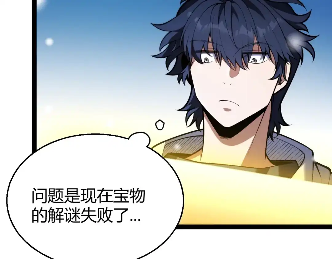 《我开局神话天赋，一剑斩神！》第38话 激战！点燃整片森林！ 第169页