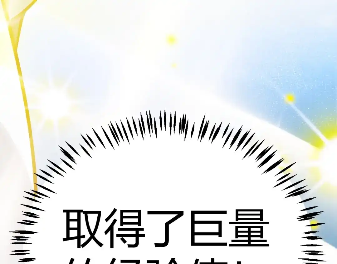 《我开局神话天赋，一剑斩神！》第38话 激战！点燃整片森林！ 第135页
