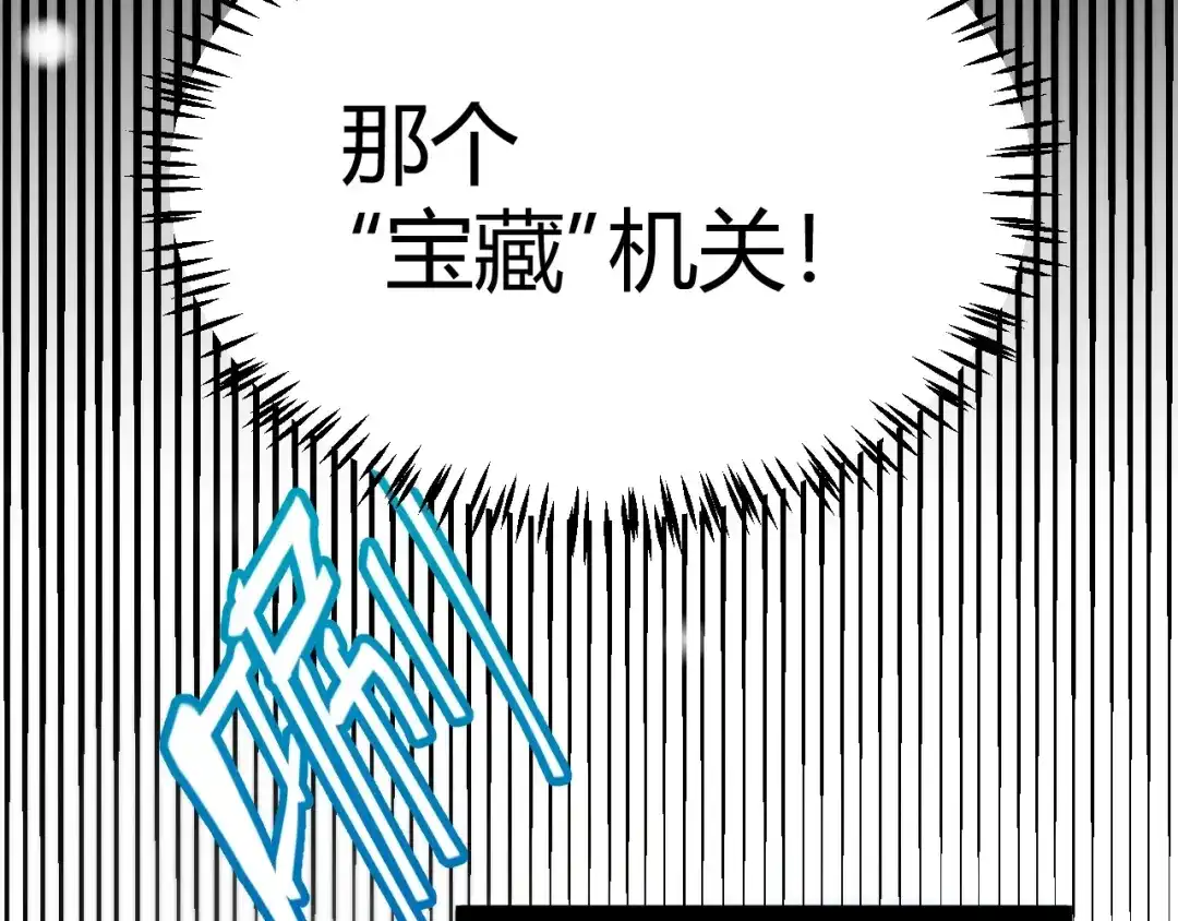 《我开局神话天赋，一剑斩神！》第38话 激战！点燃整片森林！ 第151页