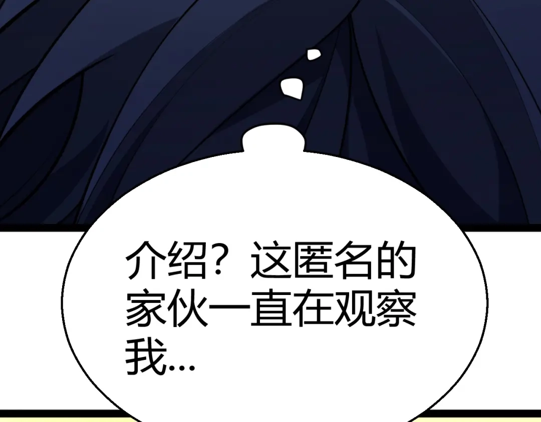 《我开局神话天赋，一剑斩神！》第38话 激战！点燃整片森林！ 第166页