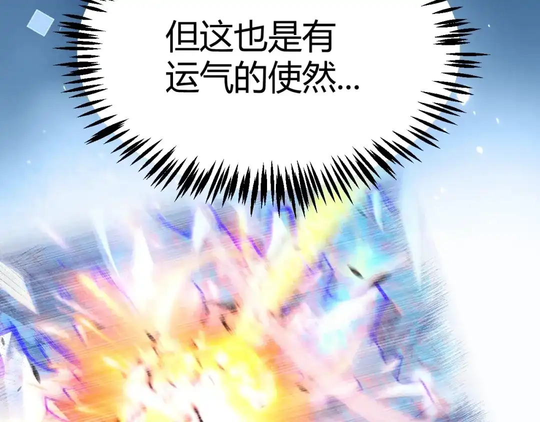《我开局神话天赋，一剑斩神！》第38话 激战！点燃整片森林！ 第142页