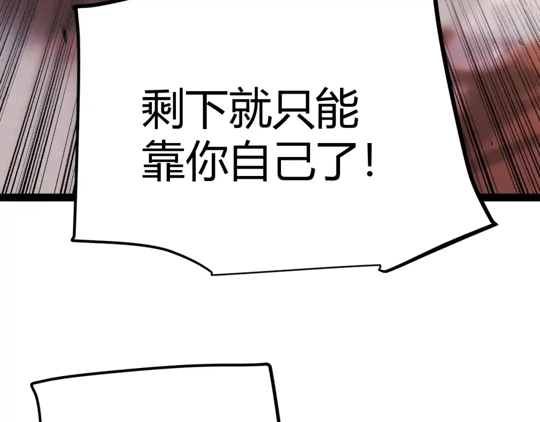 《我开局神话天赋，一剑斩神！》第38话 激战！点燃整片森林！ 第72页