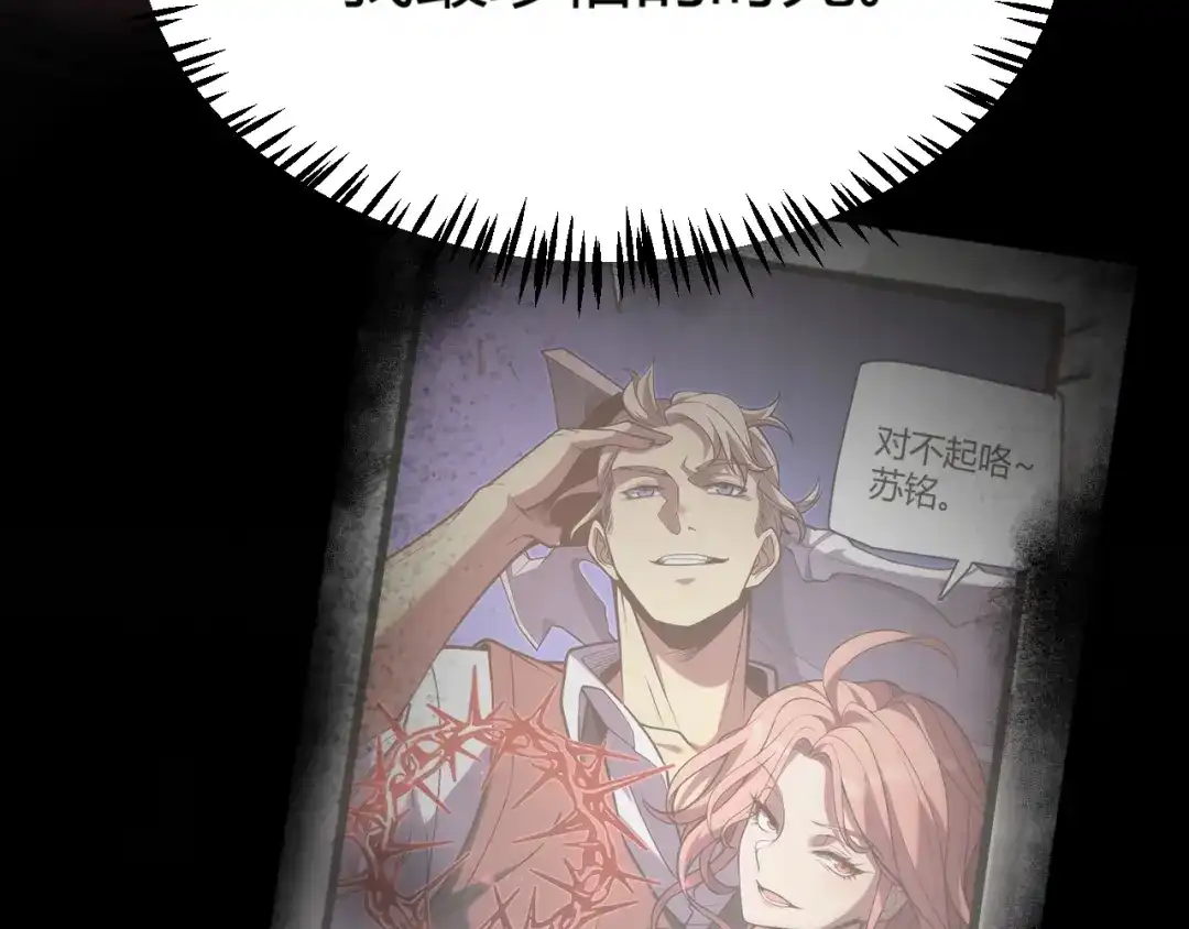 《我开局神话天赋，一剑斩神！》第3话 饮血剑！为了今晚的约会！ 第145页