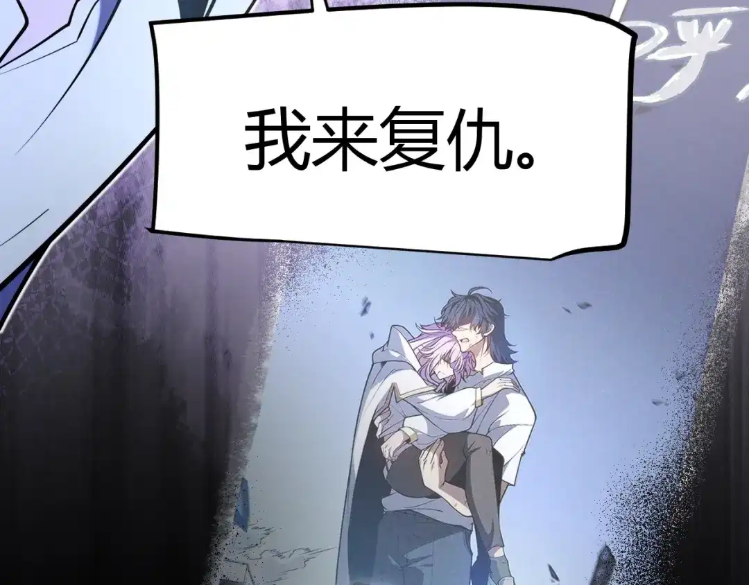 《我开局神话天赋，一剑斩神！》第3话 饮血剑！为了今晚的约会！ 第108页