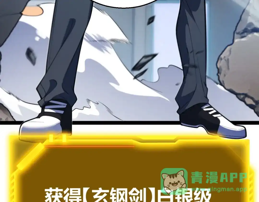 《我开局神话天赋，一剑斩神！》第3话 饮血剑！为了今晚的约会！ 第21页