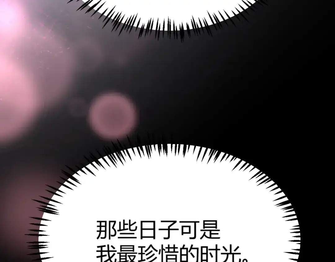 《我开局神话天赋，一剑斩神！》第3话 饮血剑！为了今晚的约会！ 第144页