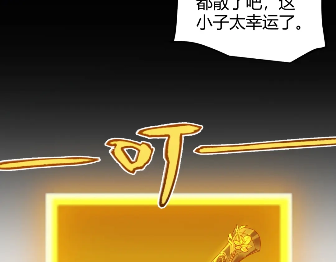 《我开局神话天赋，一剑斩神！》第3话 饮血剑！为了今晚的约会！ 第38页
