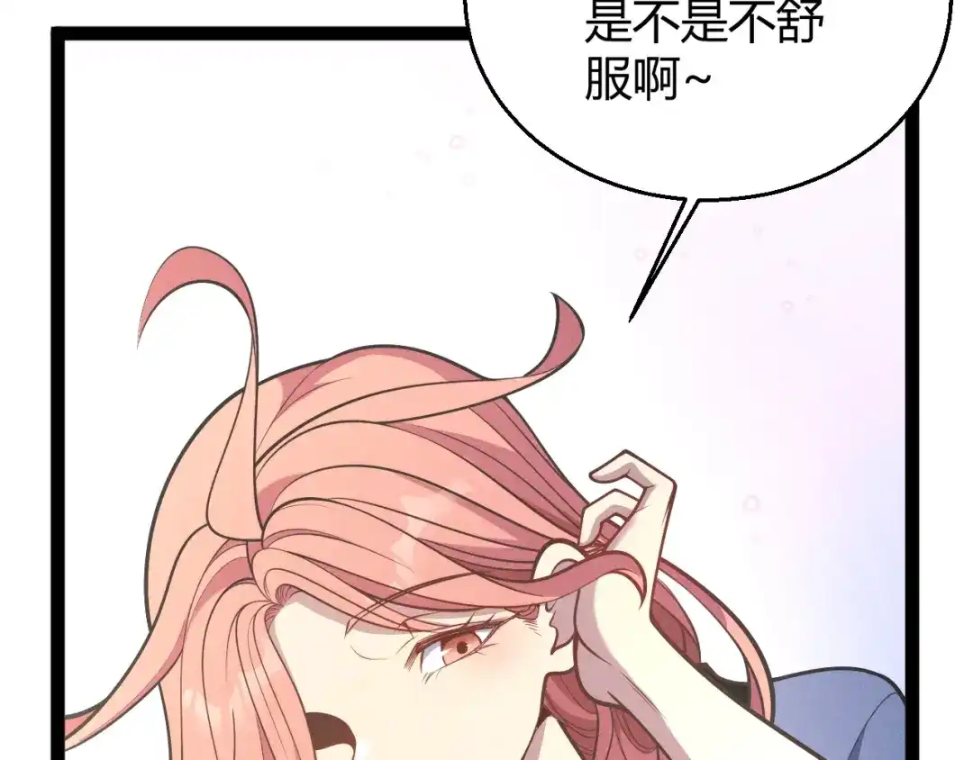 《我开局神话天赋，一剑斩神！》第3话 饮血剑！为了今晚的约会！ 第130页
