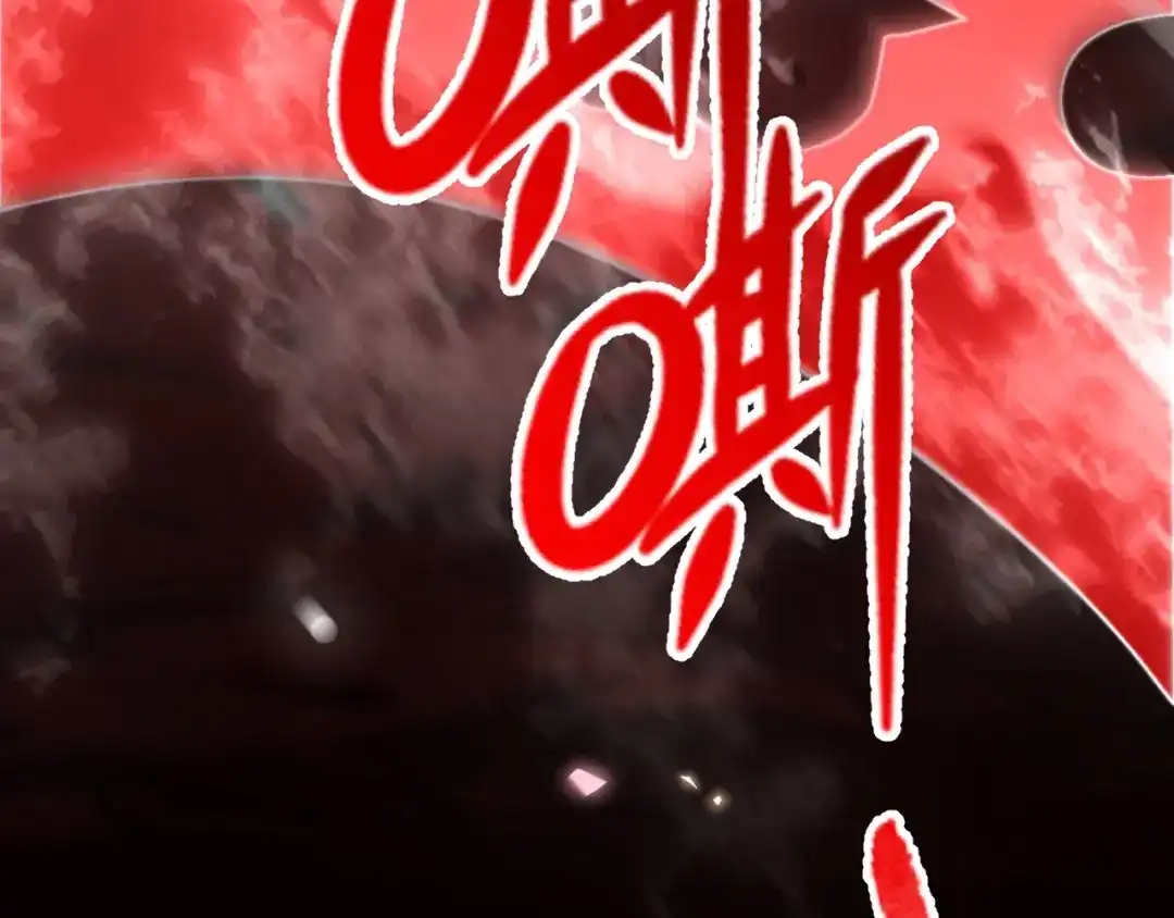 《我开局神话天赋，一剑斩神！》第3话 饮血剑！为了今晚的约会！ 第199页