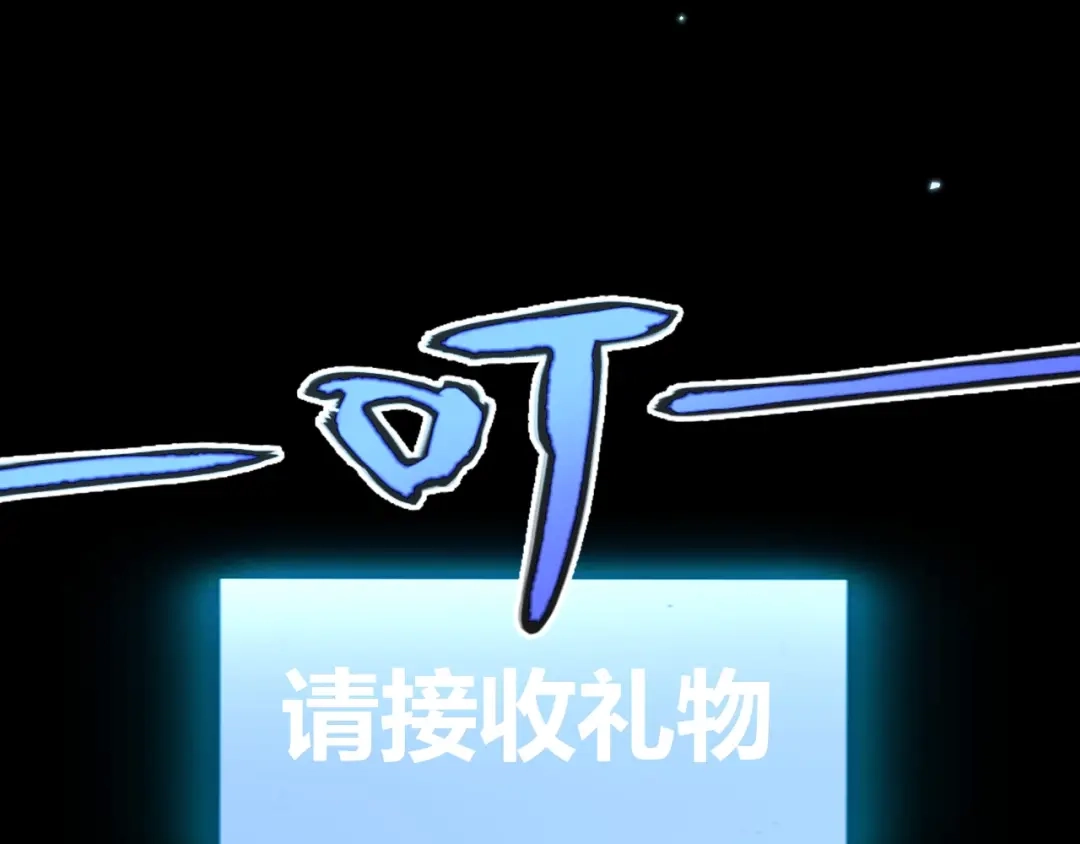 《我开局神话天赋，一剑斩神！》第3话 饮血剑！为了今晚的约会！ 第228页