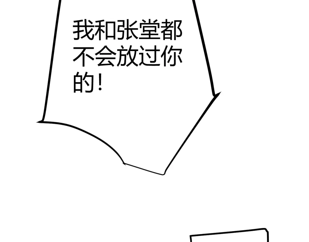 《我开局神话天赋，一剑斩神！》第3话 饮血剑！为了今晚的约会！ 第175页