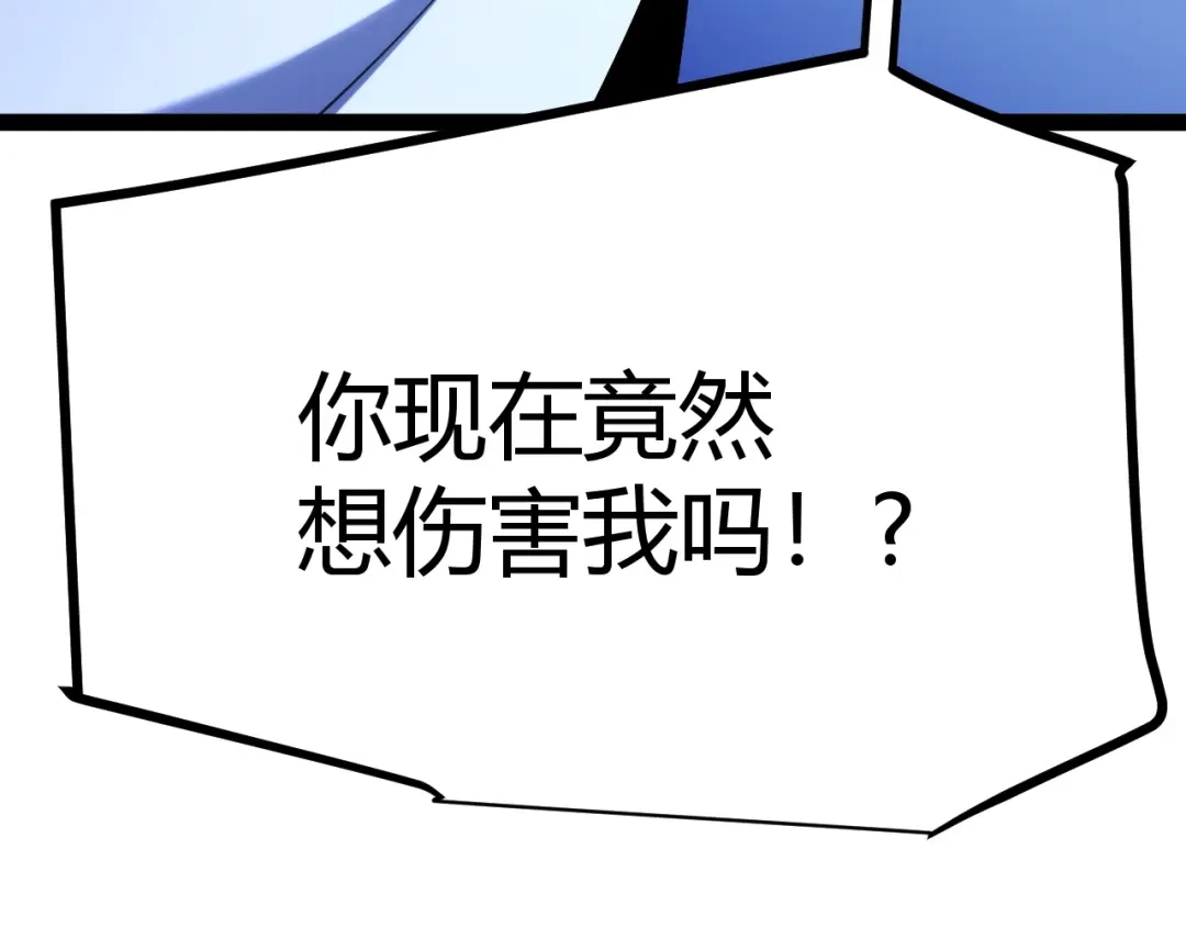 《我开局神话天赋，一剑斩神！》第3话 饮血剑！为了今晚的约会！ 第120页