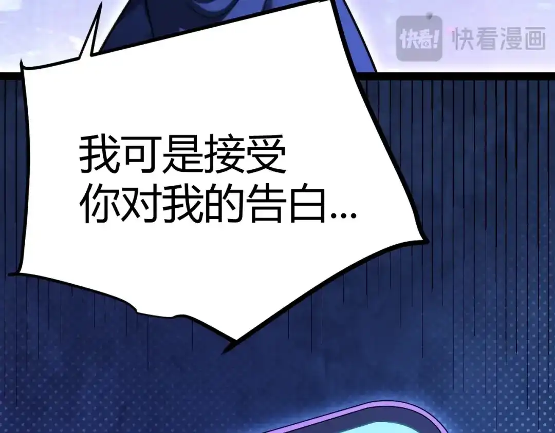 《我开局神话天赋，一剑斩神！》第3话 饮血剑！为了今晚的约会！ 第113页