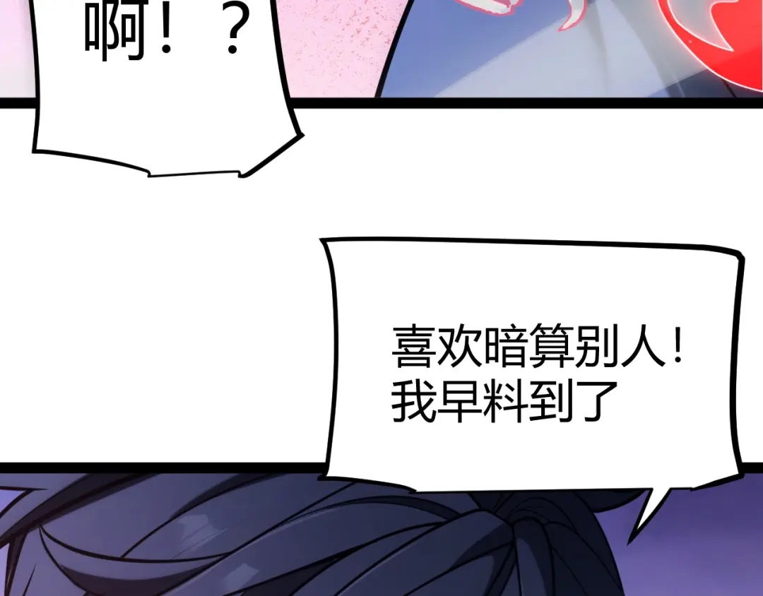 《我开局神话天赋，一剑斩神！》第3话 饮血剑！为了今晚的约会！ 第188页