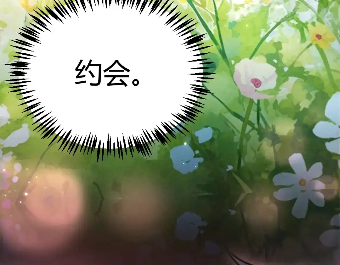 《我开局神话天赋，一剑斩神！》第3话 饮血剑！为了今晚的约会！ 第140页