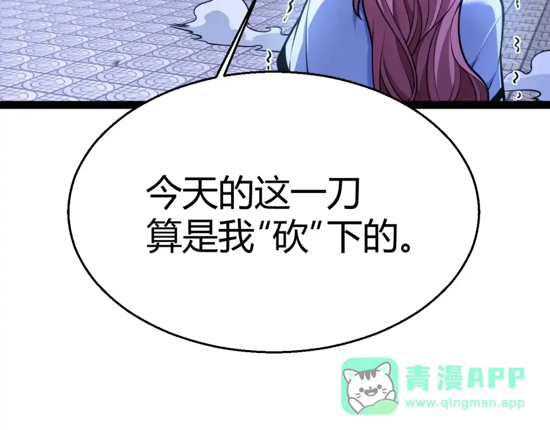 《我开局神话天赋，一剑斩神！》第3话 饮血剑！为了今晚的约会！ 第221页