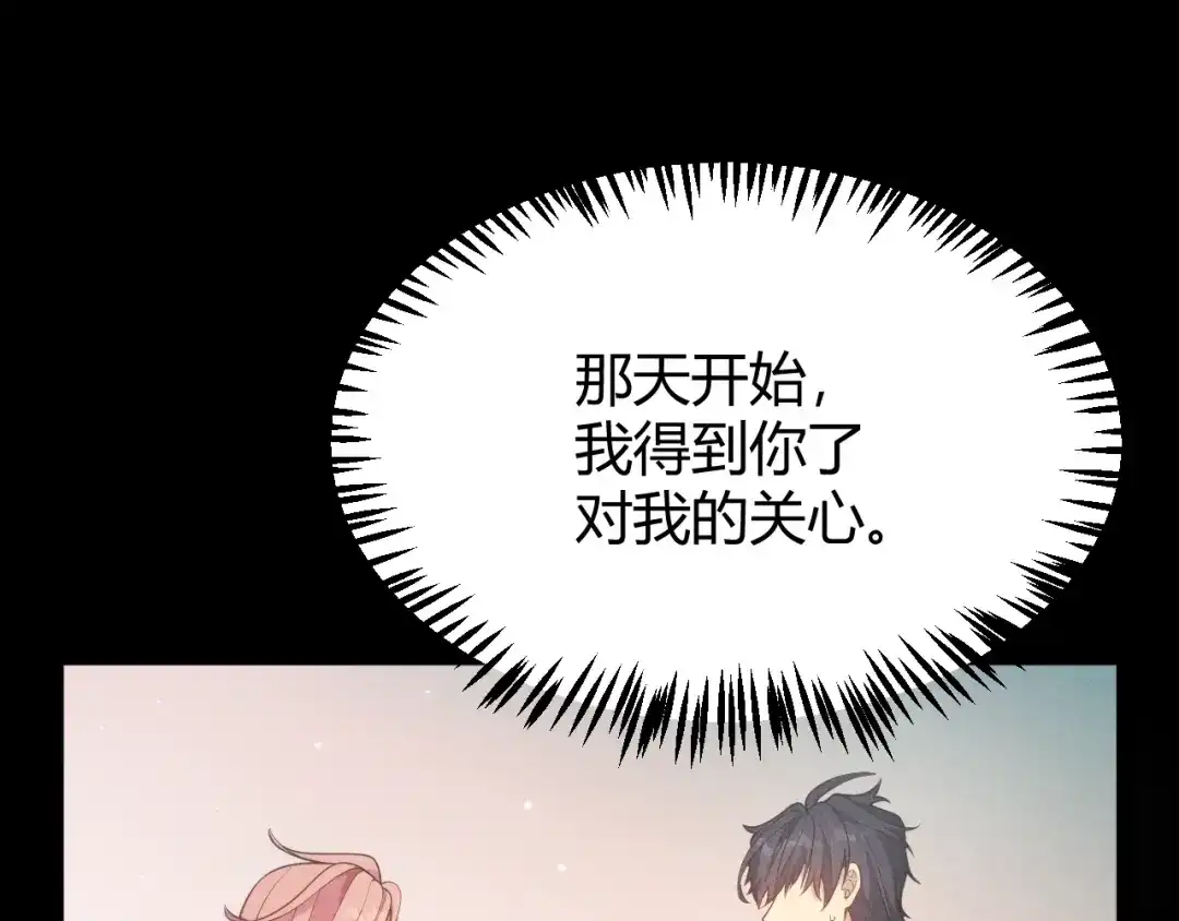 《我开局神话天赋，一剑斩神！》第3话 饮血剑！为了今晚的约会！ 第133页