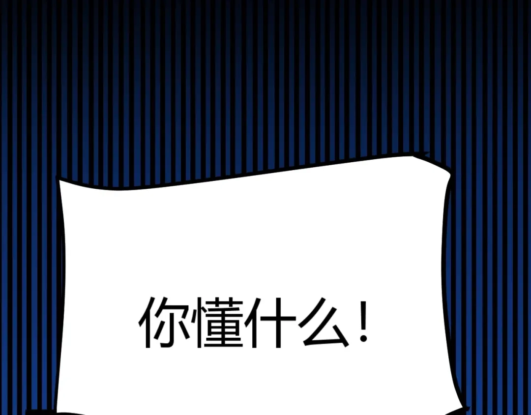 《我开局神话天赋，一剑斩神！》第3话 饮血剑！为了今晚的约会！ 第167页