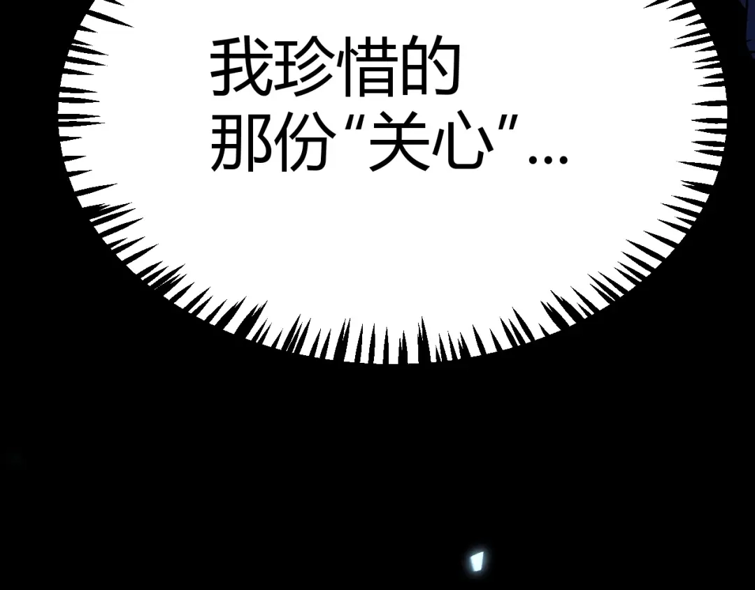 《我开局神话天赋，一剑斩神！》第3话 饮血剑！为了今晚的约会！ 第227页