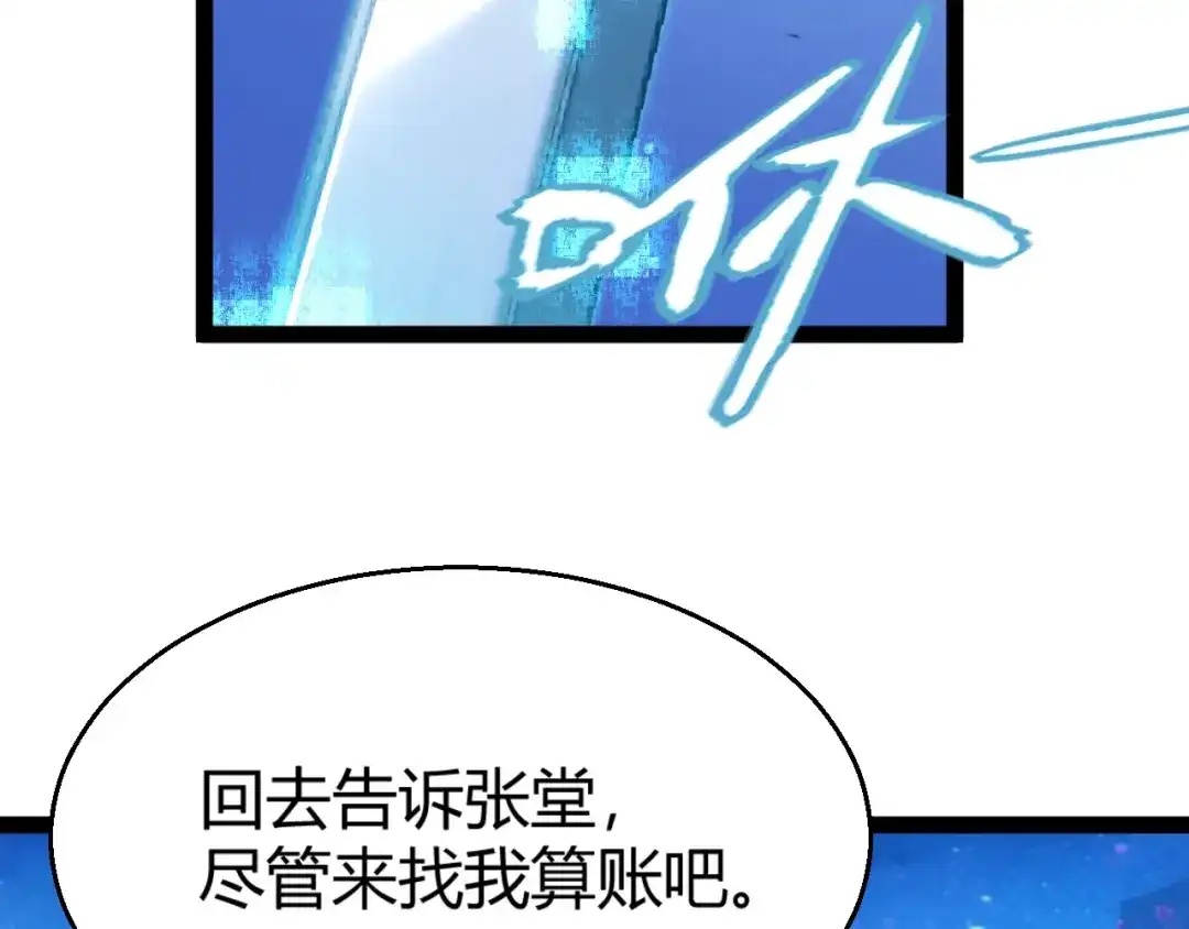 《我开局神话天赋，一剑斩神！》第3话 饮血剑！为了今晚的约会！ 第219页