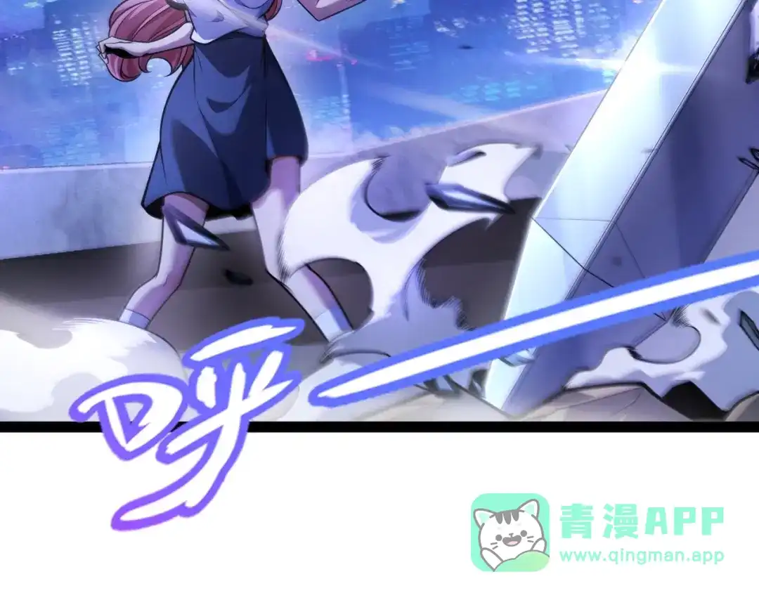 《我开局神话天赋，一剑斩神！》第3话 饮血剑！为了今晚的约会！ 第101页