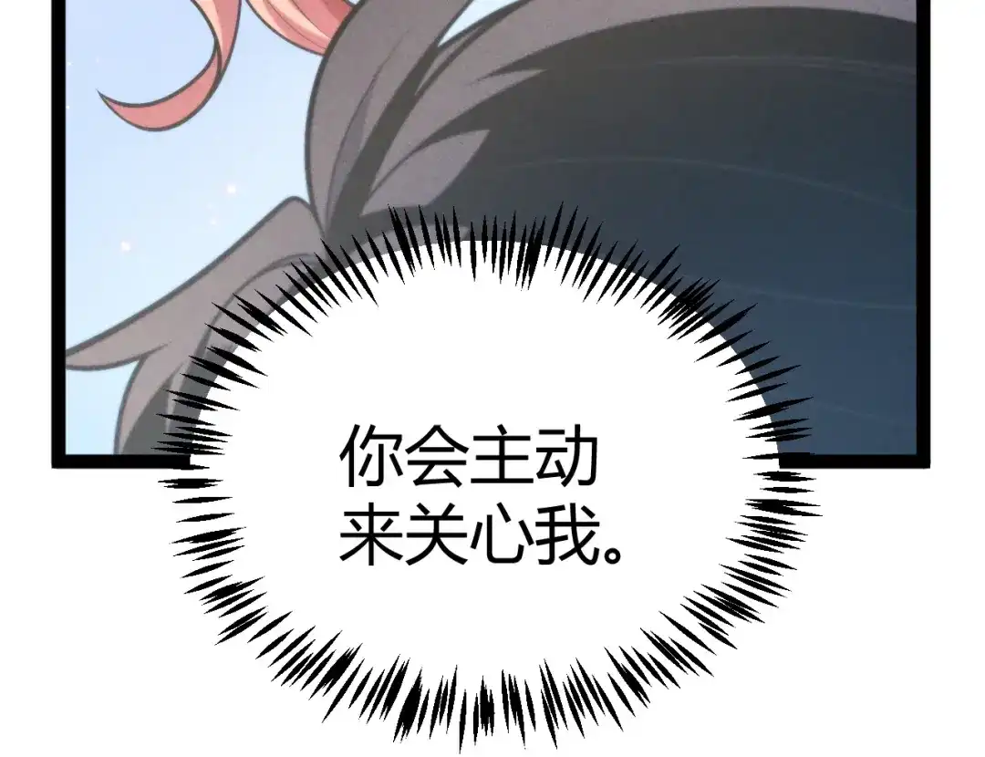 《我开局神话天赋，一剑斩神！》第3话 饮血剑！为了今晚的约会！ 第132页