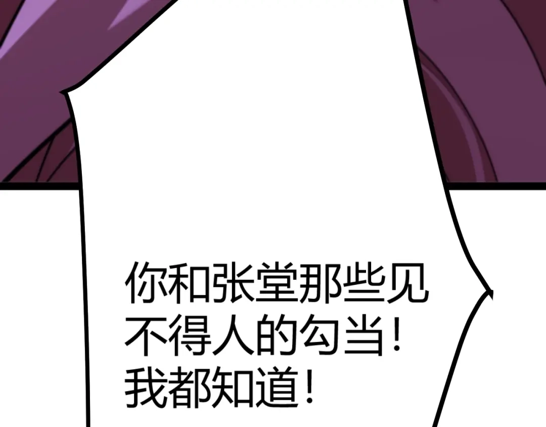 《我开局神话天赋，一剑斩神！》第3话 饮血剑！为了今晚的约会！ 第152页