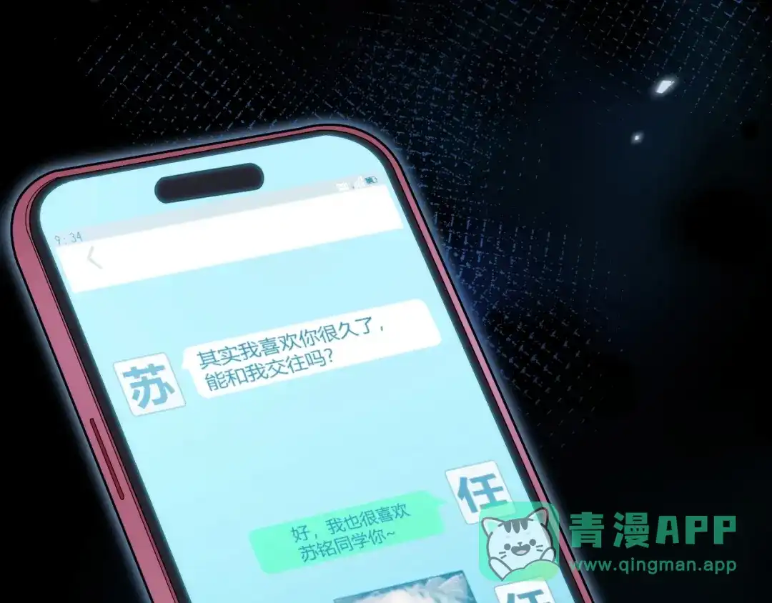 《我开局神话天赋，一剑斩神！》第3话 饮血剑！为了今晚的约会！ 第136页