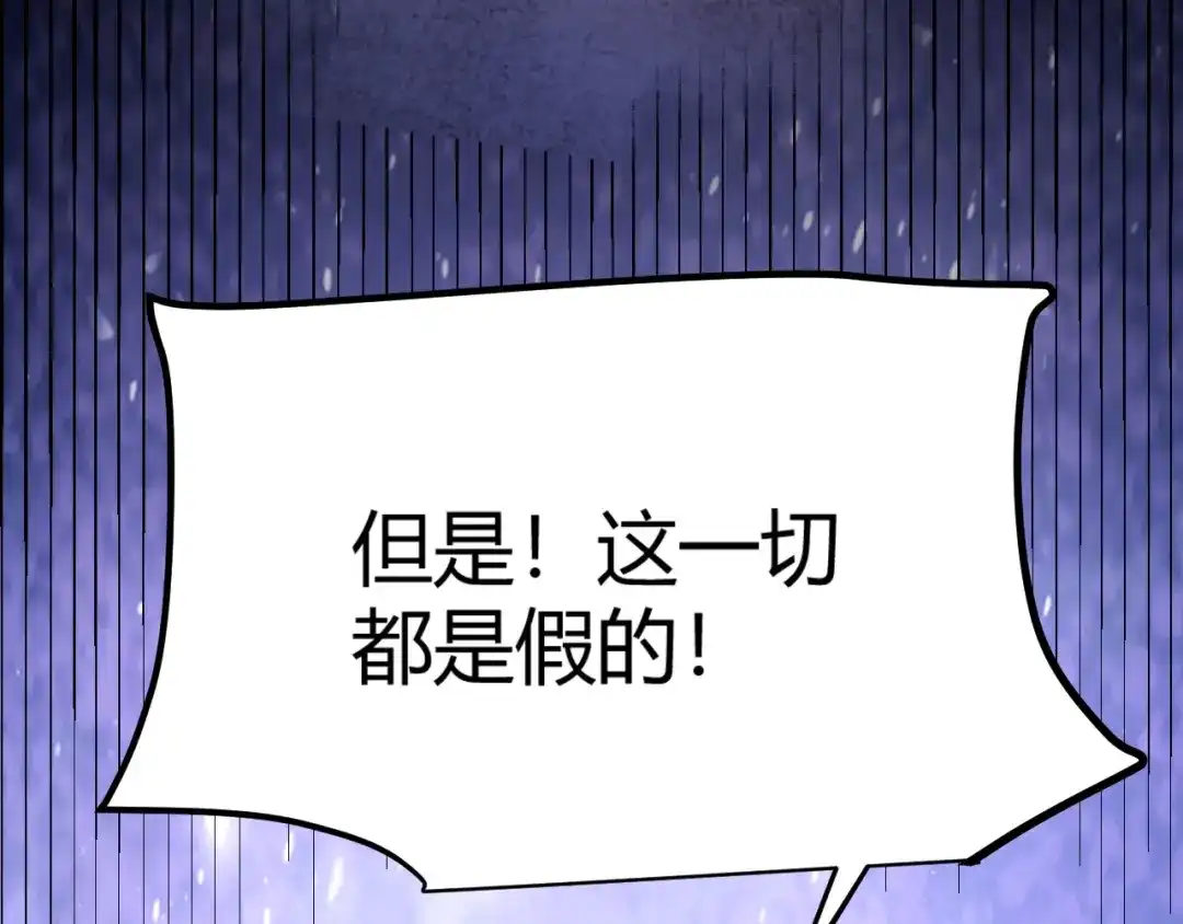 《我开局神话天赋，一剑斩神！》第3话 饮血剑！为了今晚的约会！ 第147页