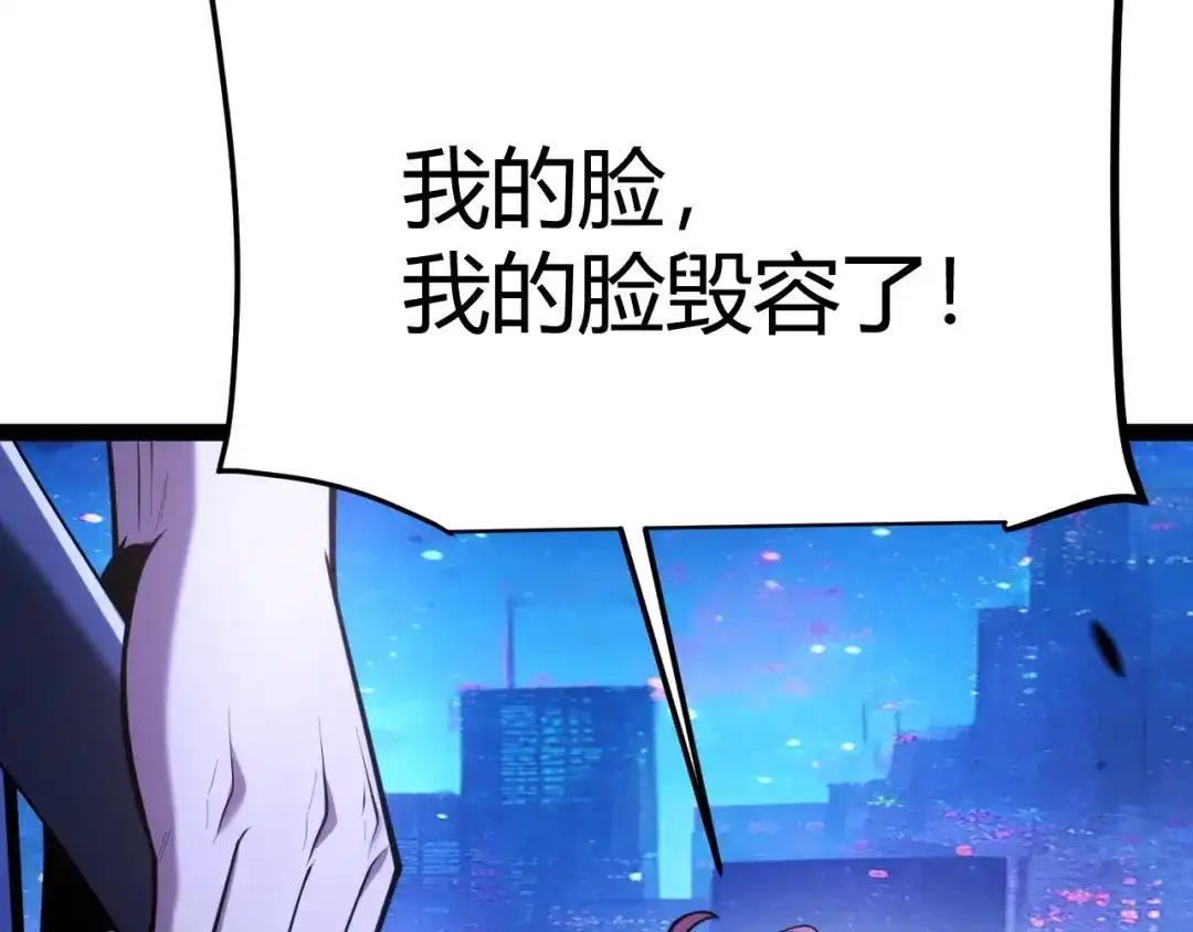 《我开局神话天赋，一剑斩神！》第3话 饮血剑！为了今晚的约会！ 第205页