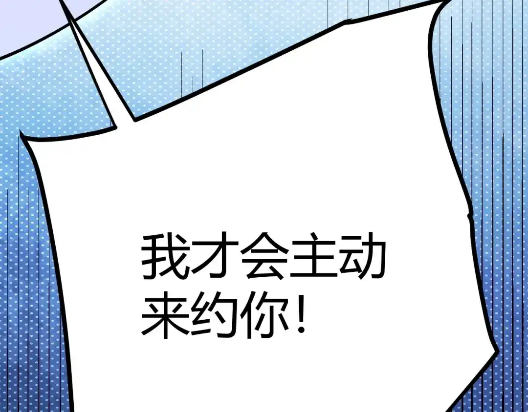 《我开局神话天赋，一剑斩神！》第3话 饮血剑！为了今晚的约会！ 第117页