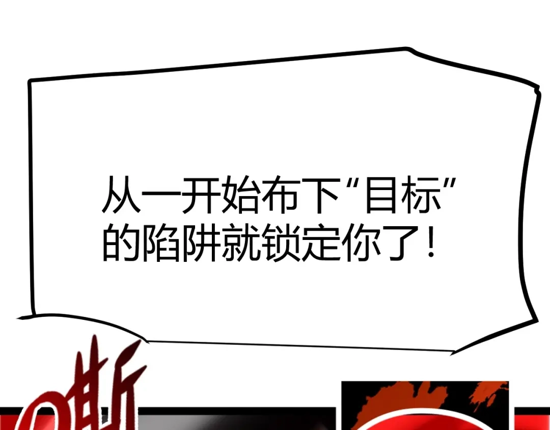 《我开局神话天赋，一剑斩神！》第3话 饮血剑！为了今晚的约会！ 第193页