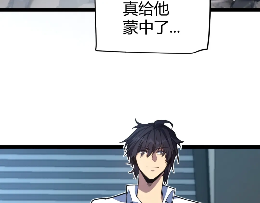 《我开局神话天赋，一剑斩神！》第3话 饮血剑！为了今晚的约会！ 第18页