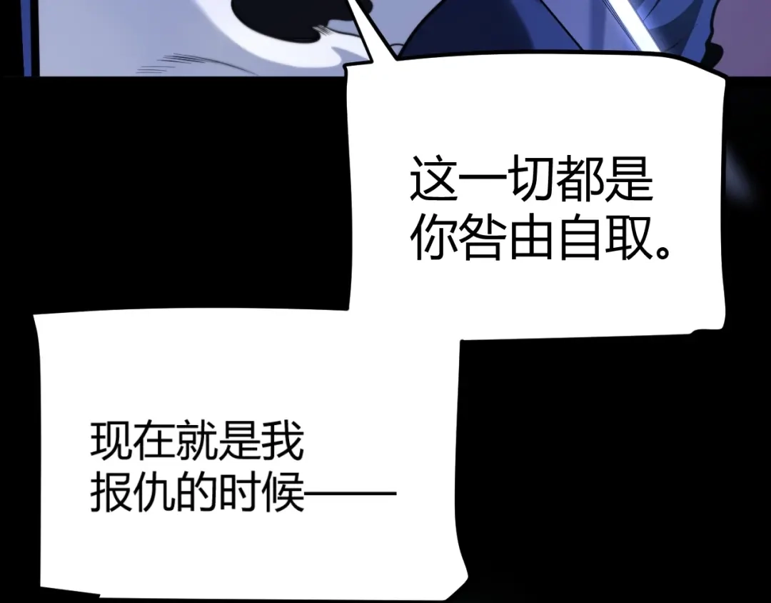 《我开局神话天赋，一剑斩神！》第3话 饮血剑！为了今晚的约会！ 第207页