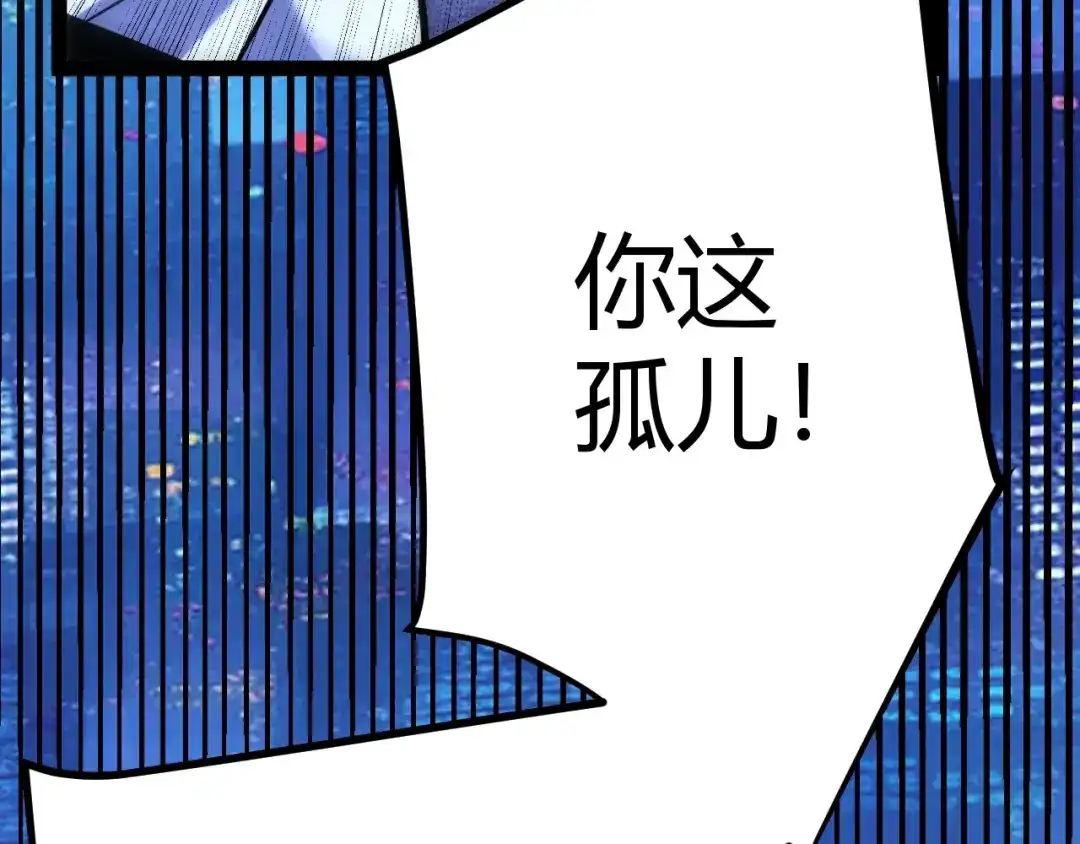 《我开局神话天赋，一剑斩神！》第3话 饮血剑！为了今晚的约会！ 第170页