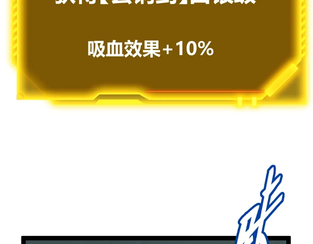 《我开局神话天赋，一剑斩神！》第3话 饮血剑！为了今晚的约会！ 第22页