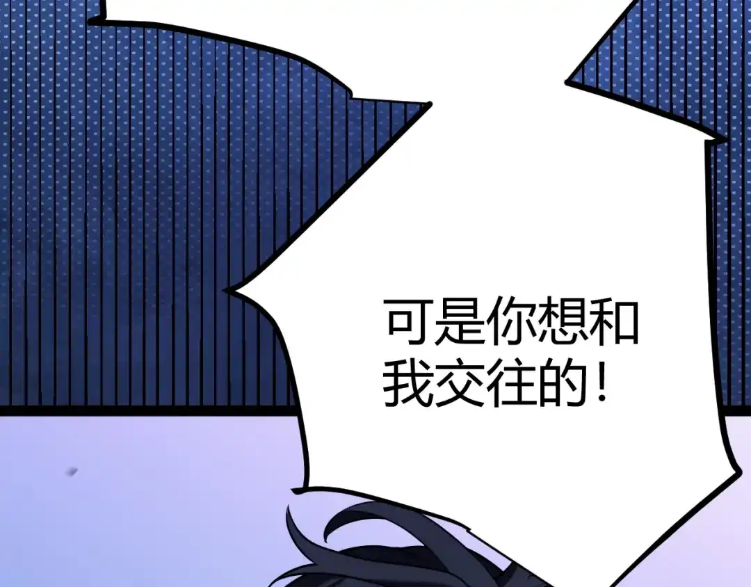 《我开局神话天赋，一剑斩神！》第3话 饮血剑！为了今晚的约会！ 第118页