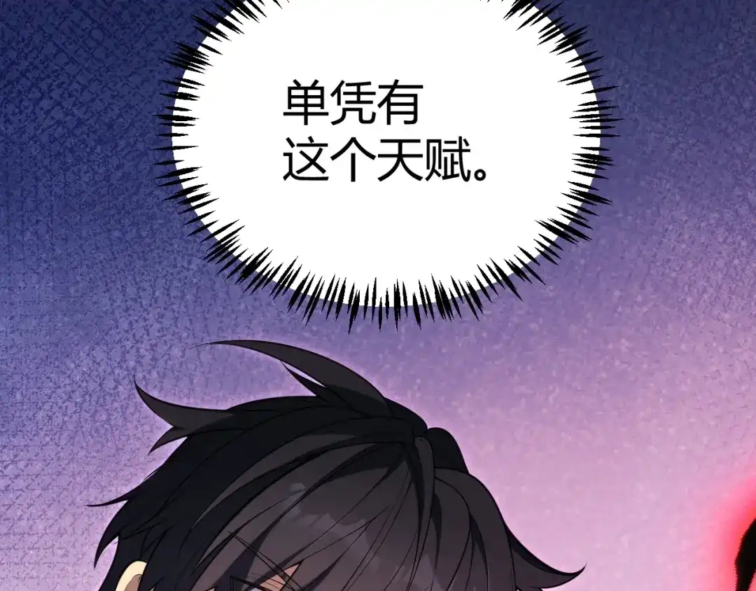 《我开局神话天赋，一剑斩神！》第3话 饮血剑！为了今晚的约会！ 第60页
