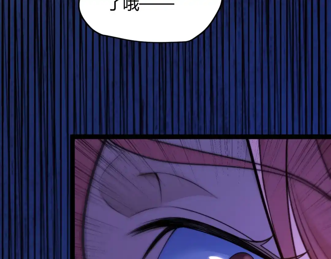 《我开局神话天赋，一剑斩神！》第3话 饮血剑！为了今晚的约会！ 第88页