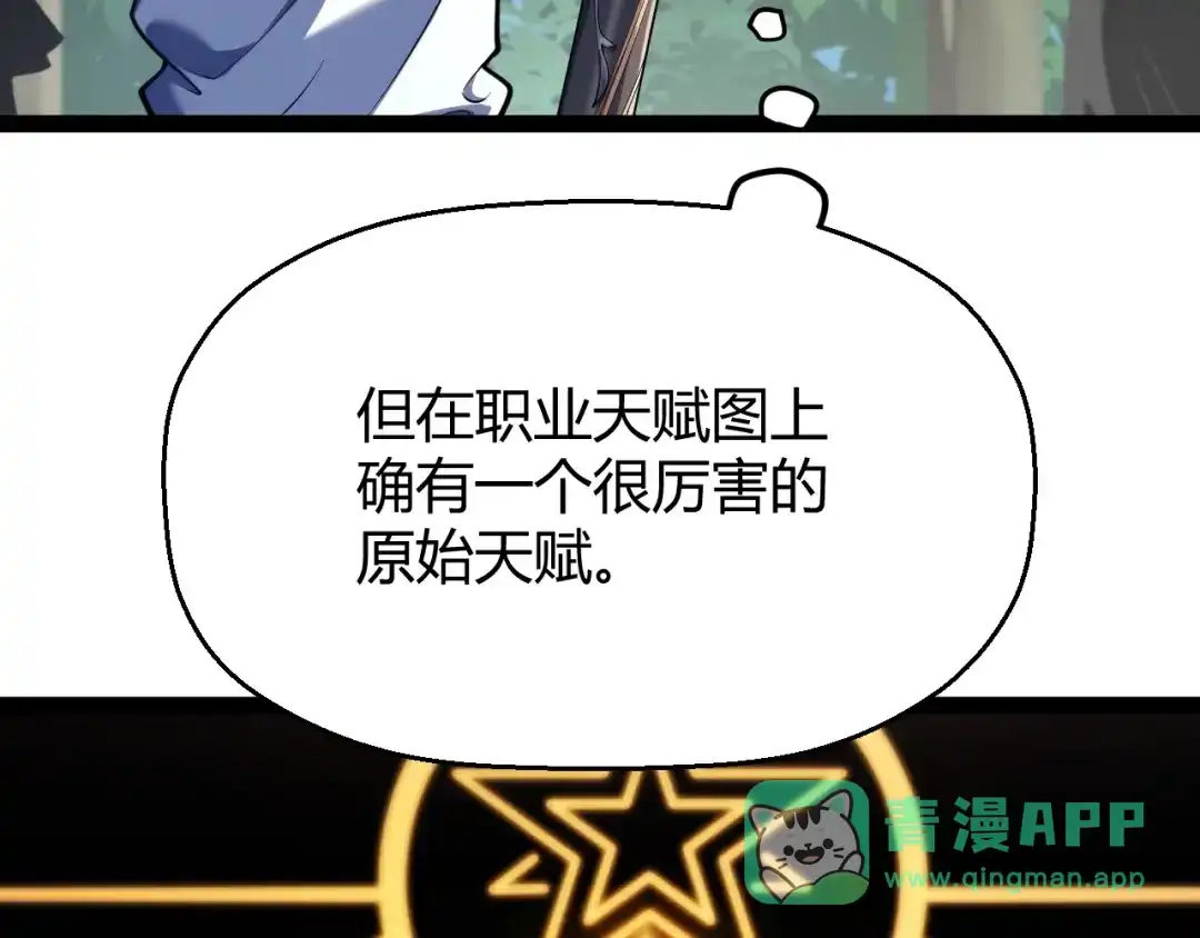 《我开局神话天赋，一剑斩神！》第3话 饮血剑！为了今晚的约会！ 第56页