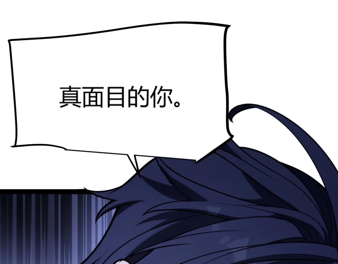 《我开局神话天赋，一剑斩神！》第3话 饮血剑！为了今晚的约会！ 第163页